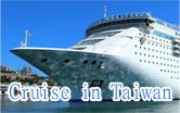 Cruise in Taiwan圖片