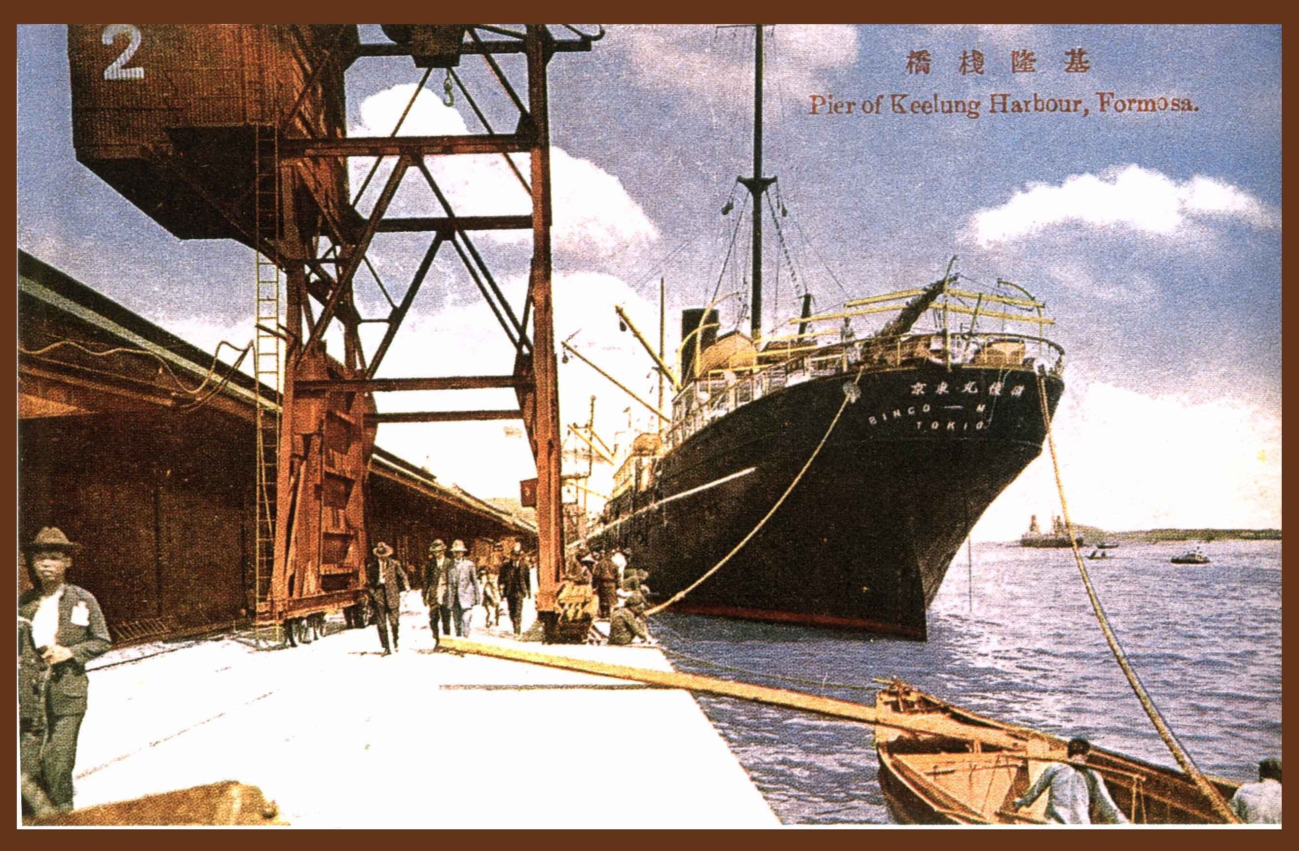 Image 1. Port of Keelung west cargo terminal (prewar Japanese Colonial Period)