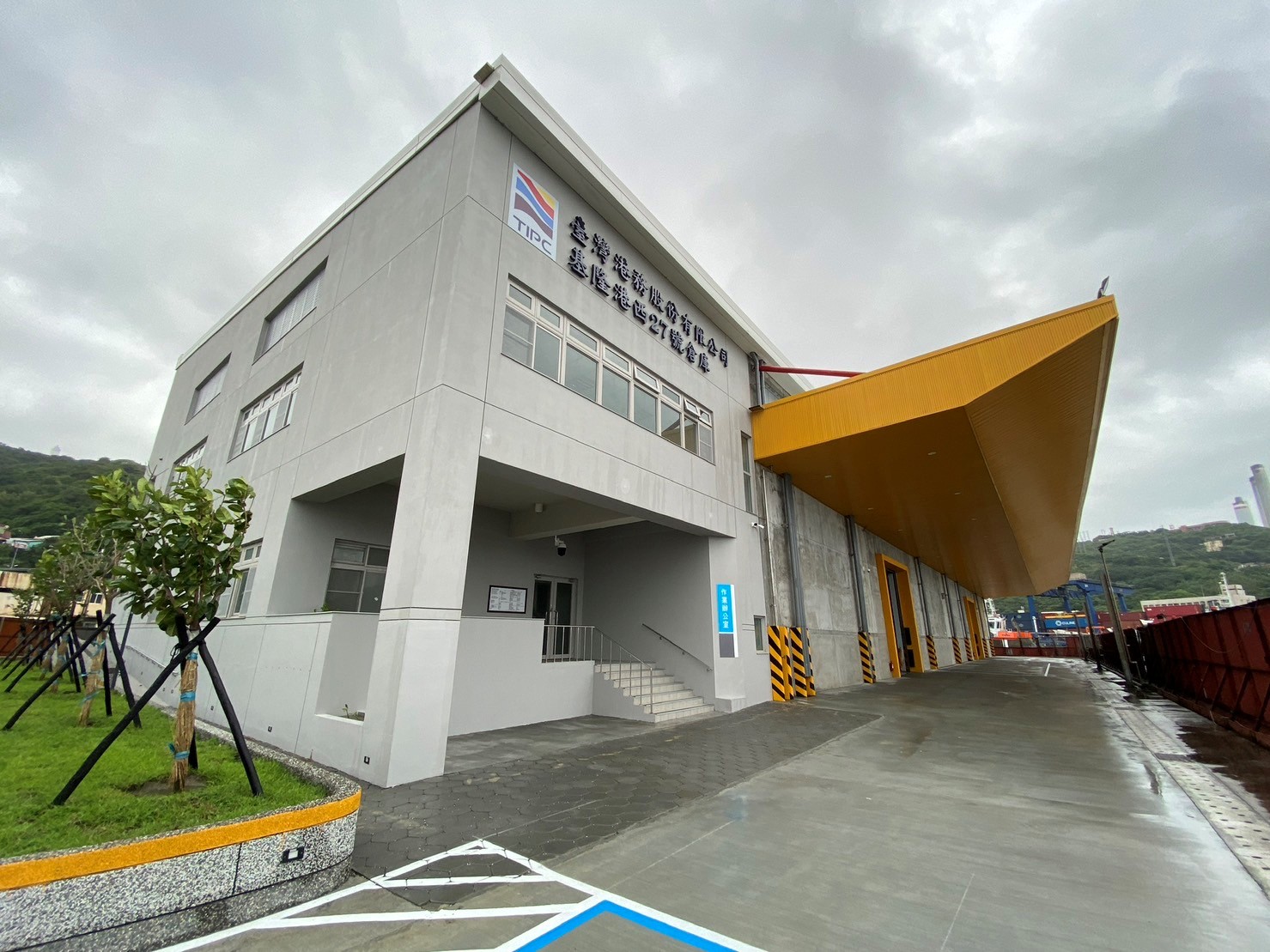 Image 1: Exterior of the newly completed Port of Keelung West Warehouse 27