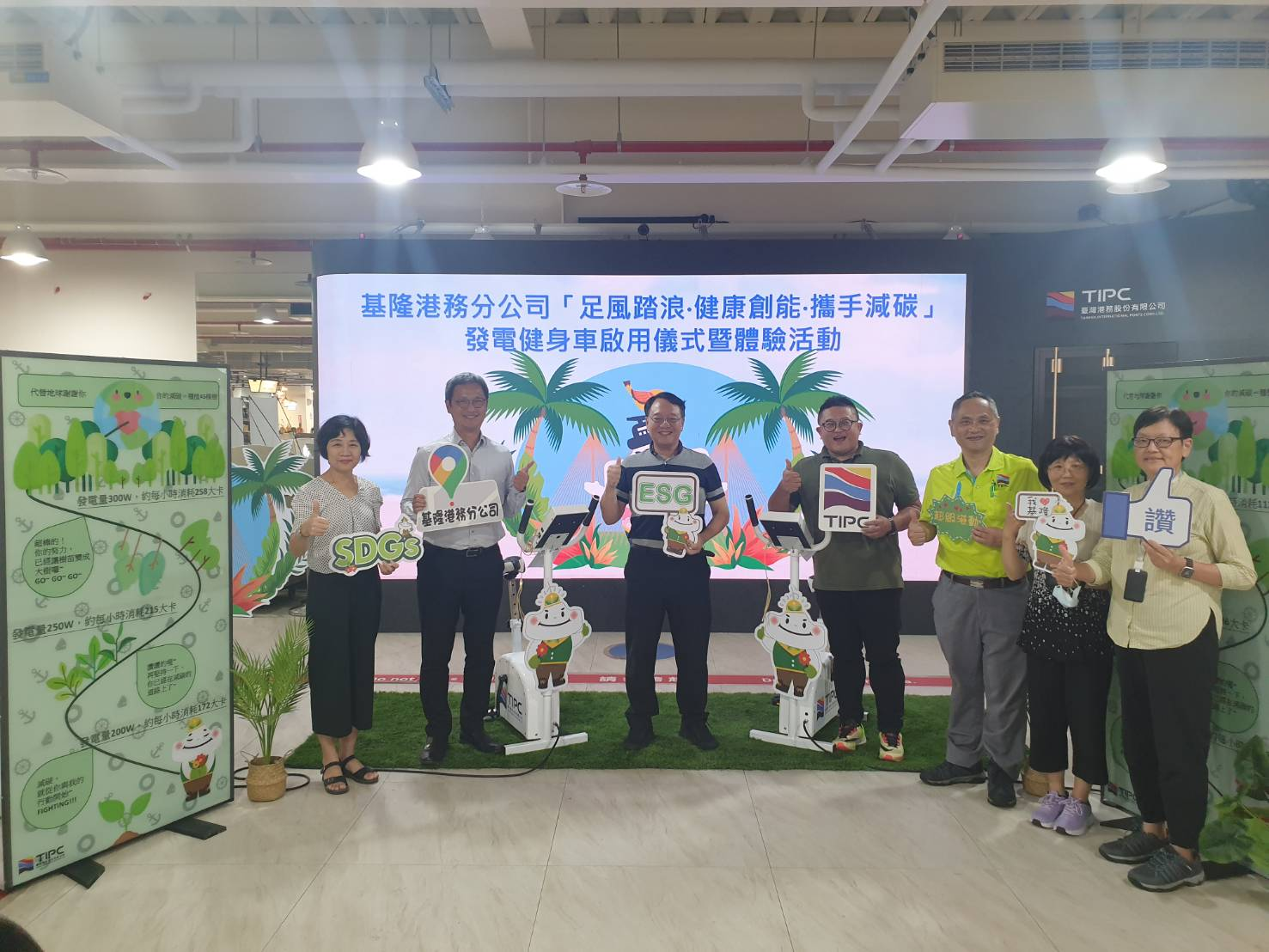  基隆港務分公司張維鍵主任秘書(左3)、昱山環境技術服務顧問公司施志恆總經理(左2)、高雄港務分公司劉韋辰經理(左4)及與會夥伴合影。
