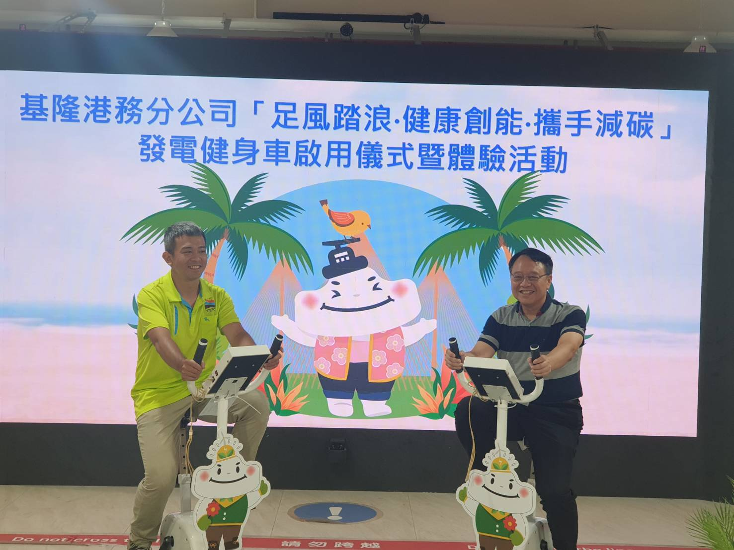 圖2: 基隆港務分公司張維鍵主任秘書(右1)與同仁一起體驗發電健身車。