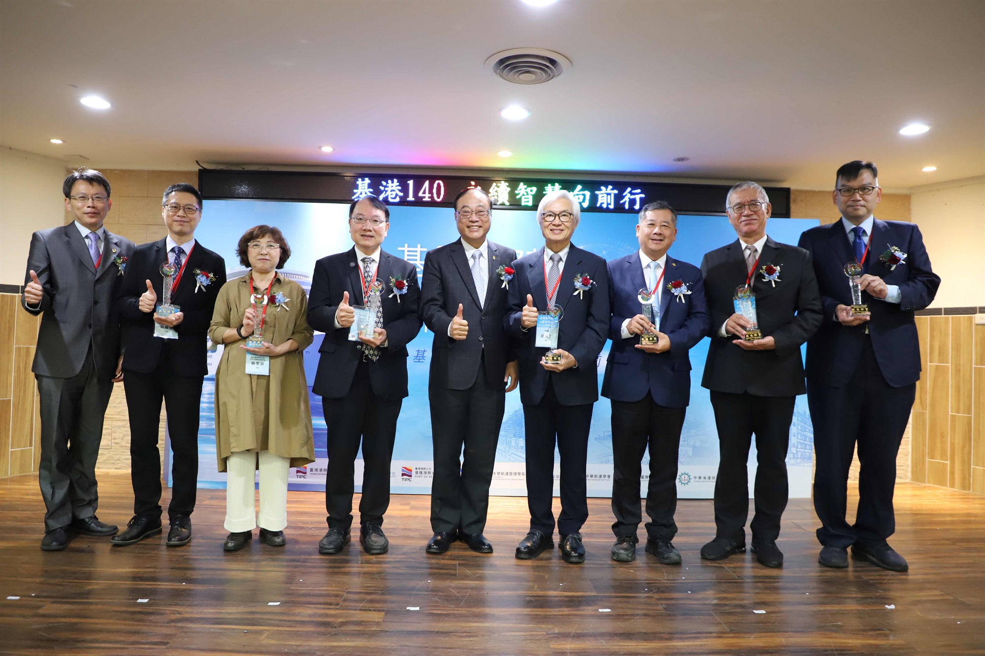 圖2 港務公司致贈紀念獎座感謝基隆港建港140論壇主持人及主講人。(前排由左至右依序為臺灣港務公司基隆分公司蘇建榮總經理、海洋大學海運暨管理學院翁順泰院長、海洋大學海洋法律暨政策學院蘇惠卿院長、中華航運學會呂錦山理事長、臺灣港務公司周永暉董事長、考試院邱文彥委員、臺灣港務公司王錦榮總經理、中華航運學會張志清榮譽理事長、中華海運研究協會桑國忠理事長)