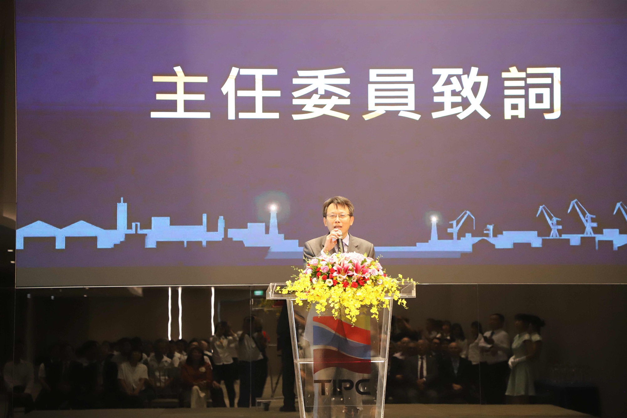 圖3、籌備會主任委員基隆港務分公司總經理蘇建榮致歡迎詞。