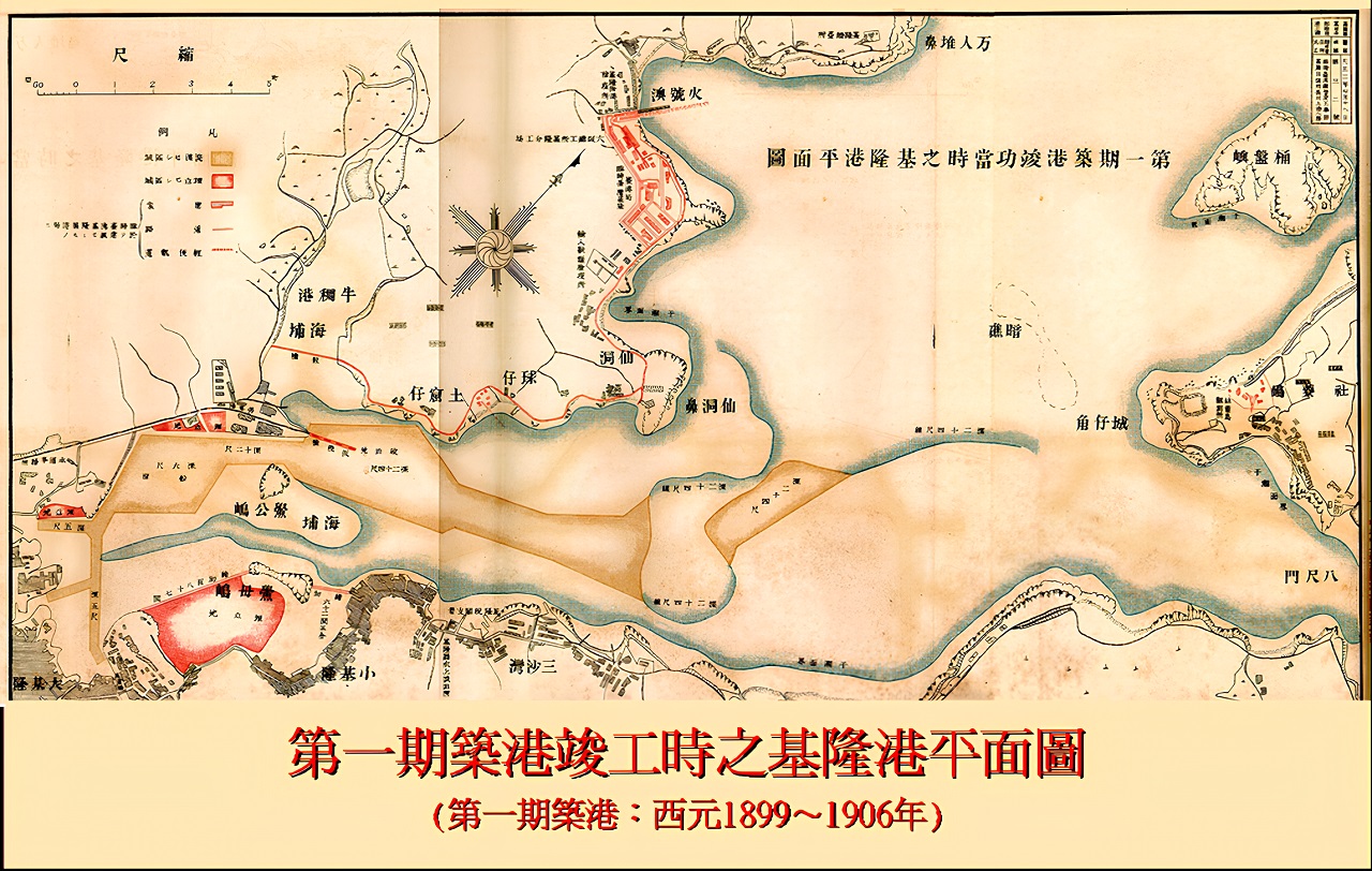 1899年第一期築港竣工之基隆港平面圖。